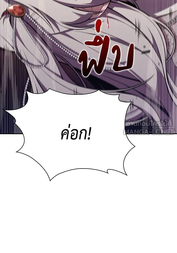 ลูกชายคนเล็กของดยุกคือมือสังหาร ตอนที่ 34 รูปที่ 6