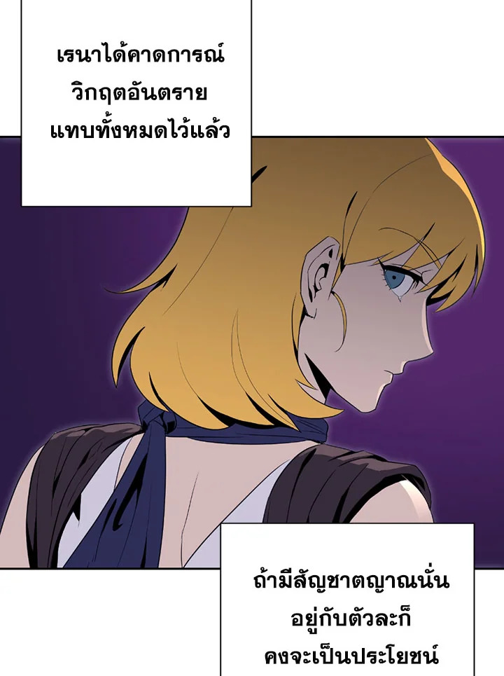 พลทหารโครงกระดูกผู้ม ตอนที่ 81 รูปที่ 48