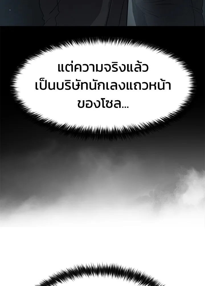 กฎเหล็กบ้านสายลับ ตอนที่ 34 รูปที่ 95