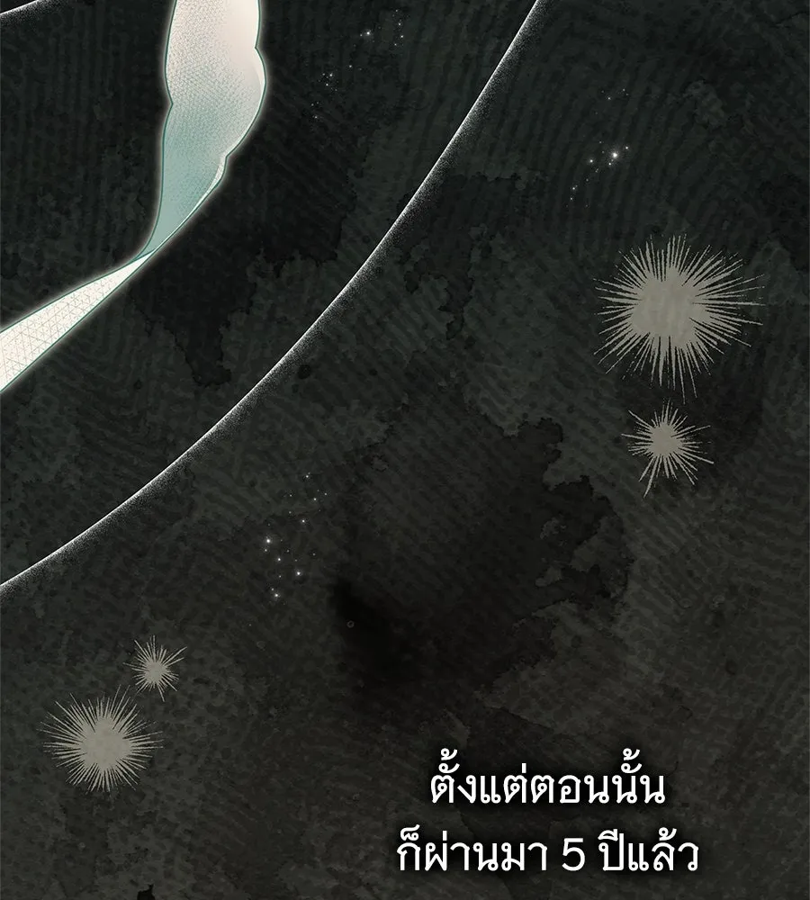 สาว(ลับ)ใช้ของท่านเคานต์ตาบอด ตอนที่ 51 รูปที่ 133