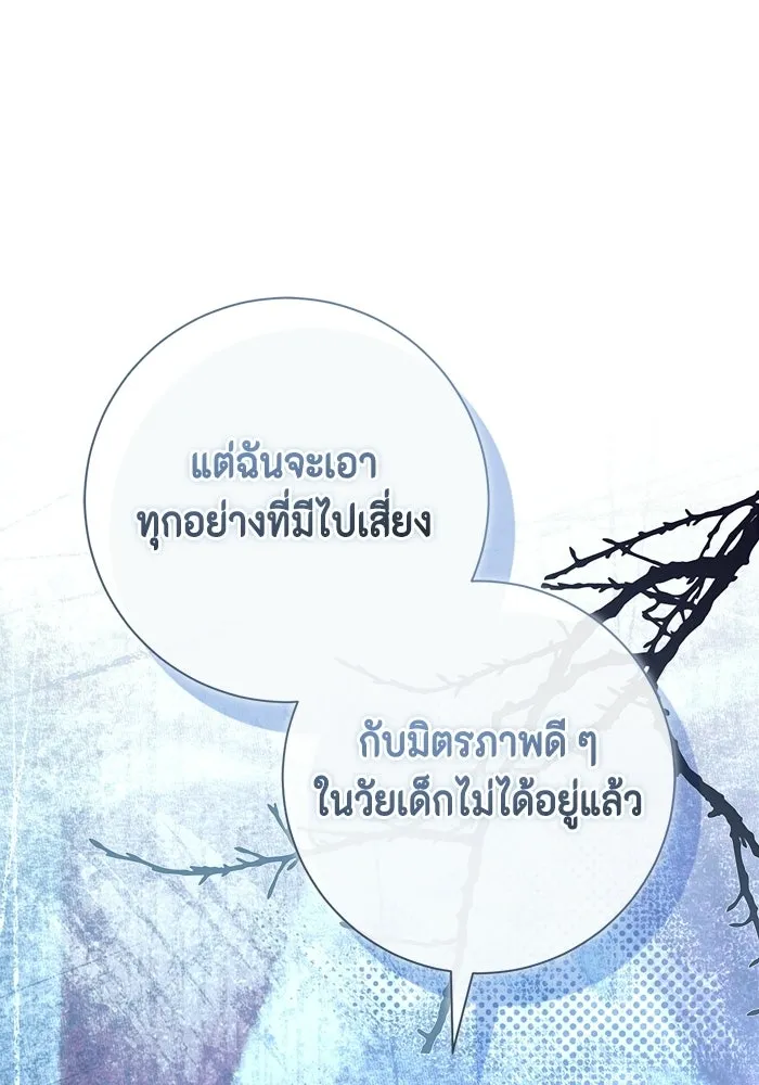 ขอวิธีส่งสามีลงนรก ตอนที่ 54 รูปที่ 35
