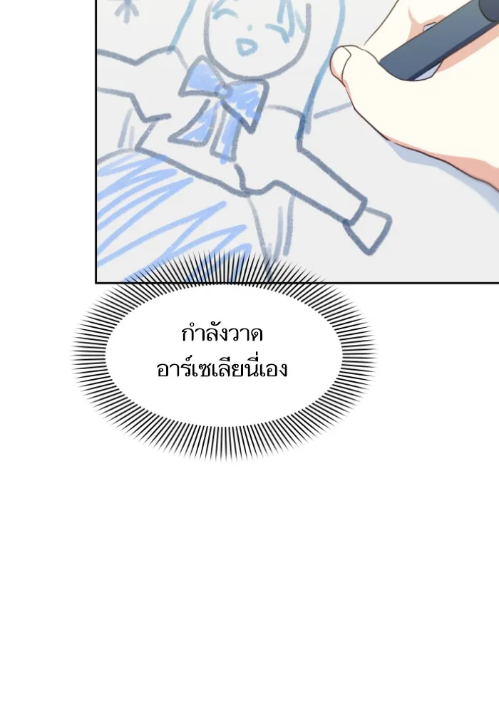 บุตรสาวของดยุกปีศาจ ตอนที่ 36 รูปที่ 25