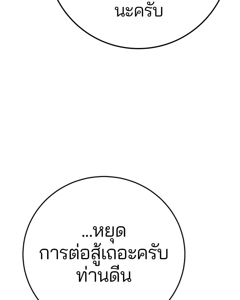 Player ตอนที่ 72 รูปที่ 52