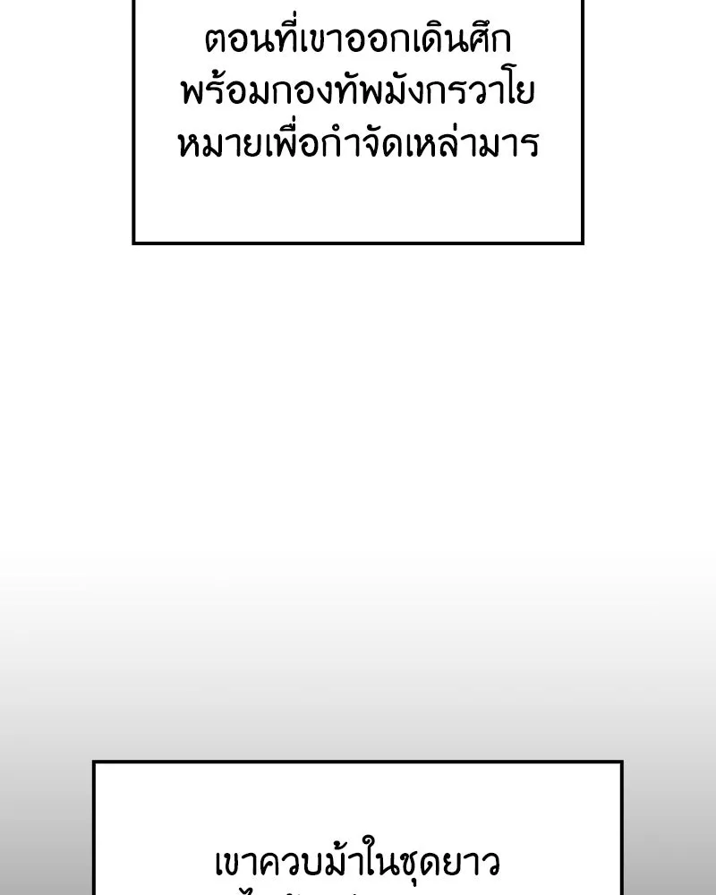 เกิดอีกทีเป็นว่าที่ประมุขลัทธิมาร ตอนที่ 137 รูปที่ 8