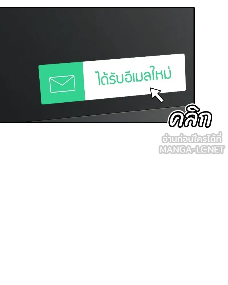 บอกมาค่าตัวเท่าไหร่ ตอนที่ 17 รูปที่ 66