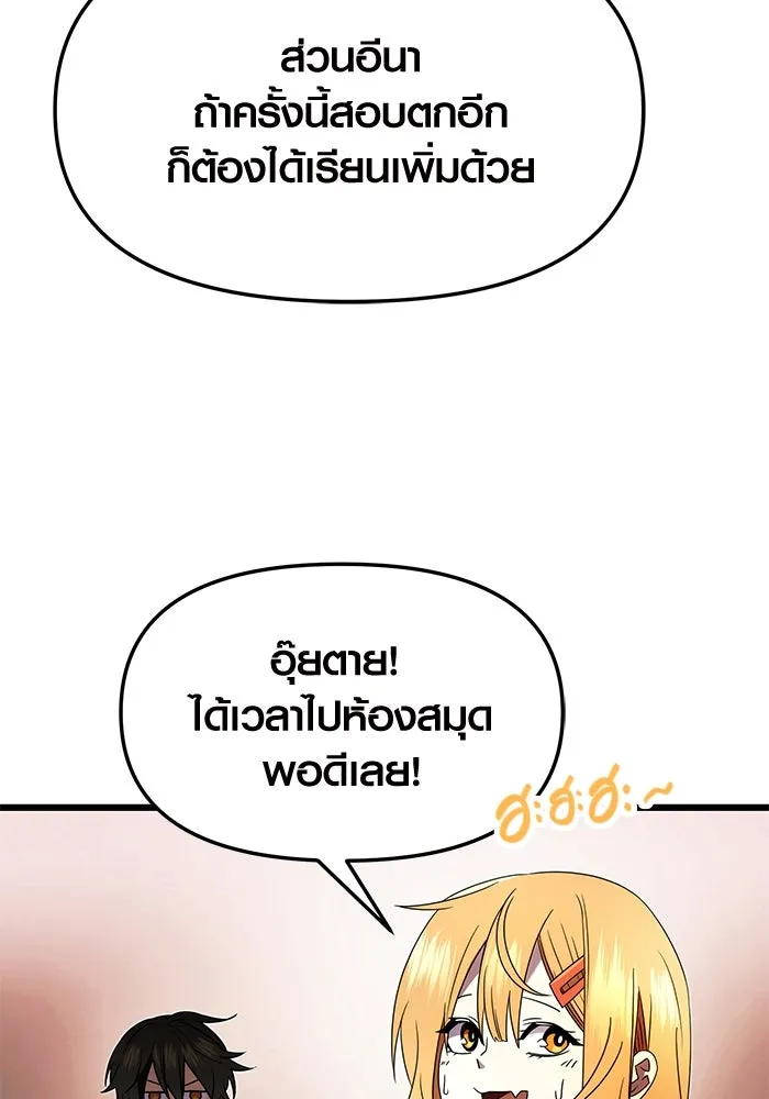 พลิกชะตาคว้าไอเทมระดับเทพ ตอนที่ 51 รูปที่ 34