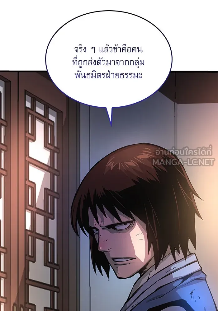 ลับลางลวง ตอนที่ 57 ขบวนการลับ รูปที่ 102