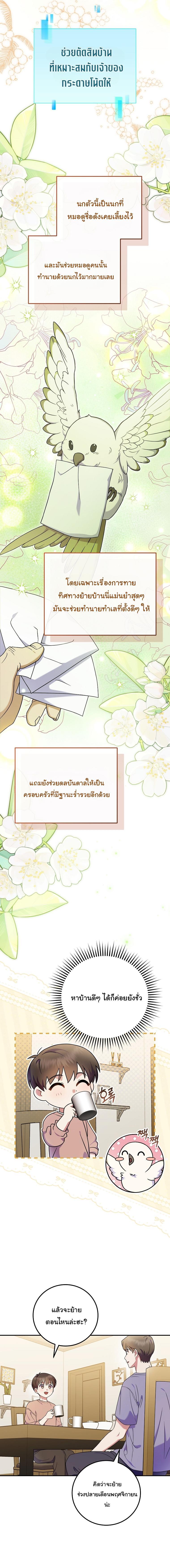 Manga-lc-com อ่านมังงะ อ่านการ์ตูน ออนไลน์ ฟรี Superstar From Age 0 ตอนที่ 1 2 3 4 5 6 7 8 9 10 11 12 13 14 ฟรี ไม่มีโฆษณา Manga-lc - อ่าน มังงะ อ่าน การ์ตูน ออนไลน์ อ่านมังงะ ฟรี