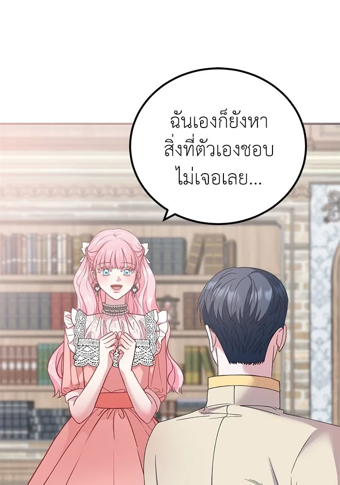 ครอบครัวพรรค์นั้น ฉันไม่มีวันกลับไป ตอนที่ 20 รูปที่ 44