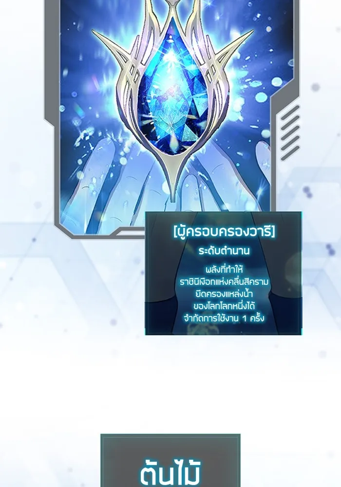 My S-Class Hunters ตอนที่ รีวิวซีซัน 1 (1) สรุปสกิลและไอเทม รูปที่ 179