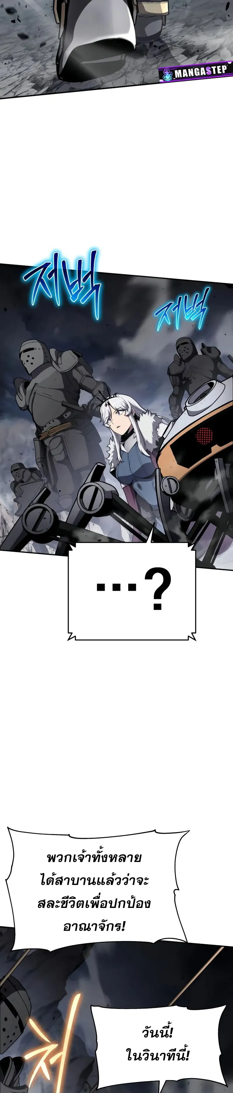The Knight King Who Returned With a God ตอนที่ ตอนที่ 100 รูปที่ 11