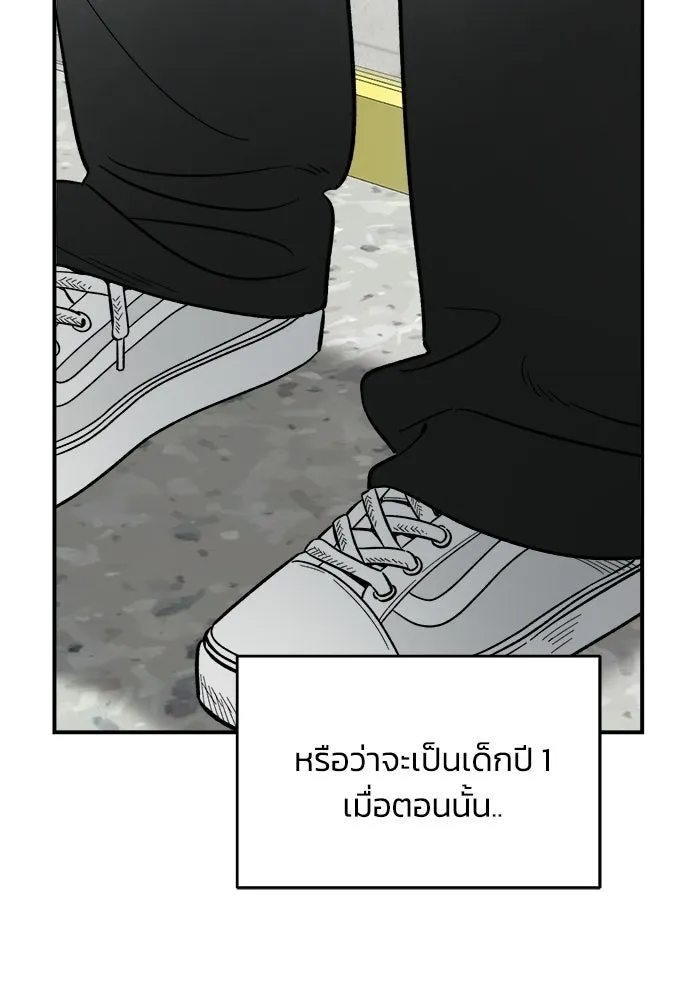 เพื่อนกันมันส์เกิน ตอนที่ 70 รูปที่ 55