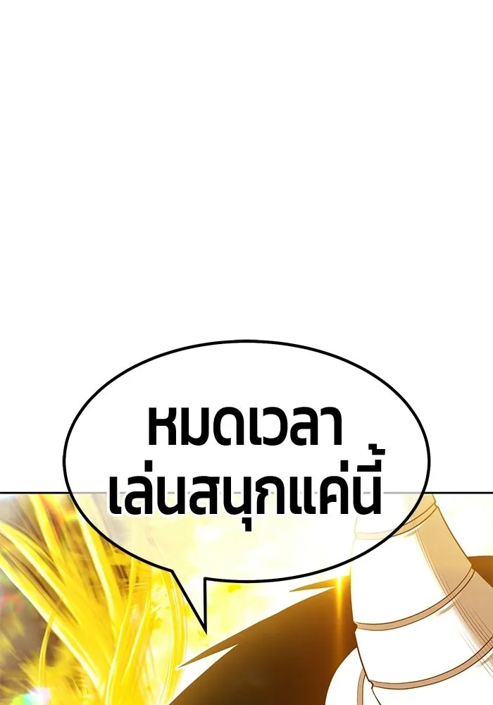 +99 ท่อนไม้พร้อมบวก ตอนที่ 121 ฮันซารัง (4) รูปที่ 235