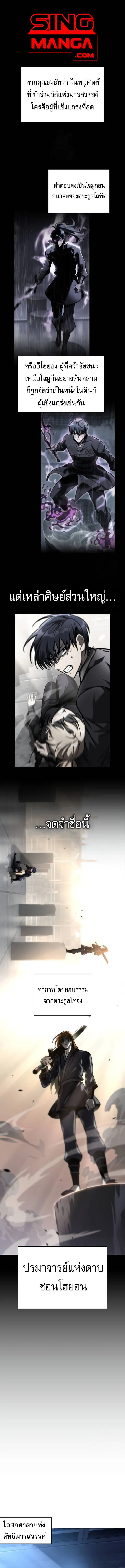 My Exclusive Tower Guide ตอนที่ ตอนที่ 50 รูปที่ 1