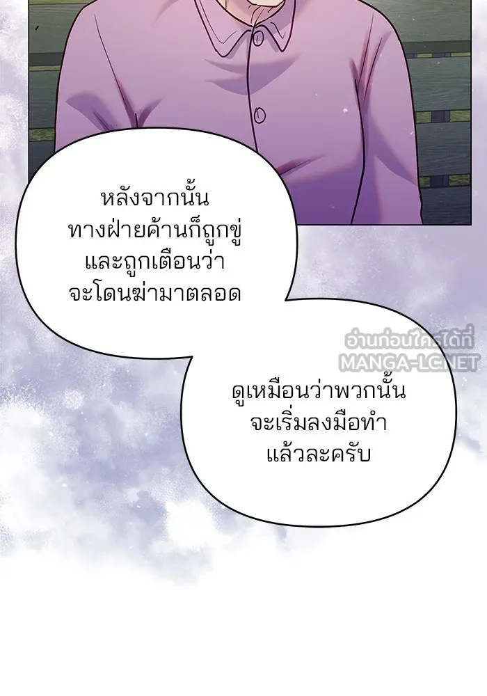คู่มือคว้าหัวใจนายตัวร้าย ตอนที่ ตอนพิเศษ 3 รูปที่ 27