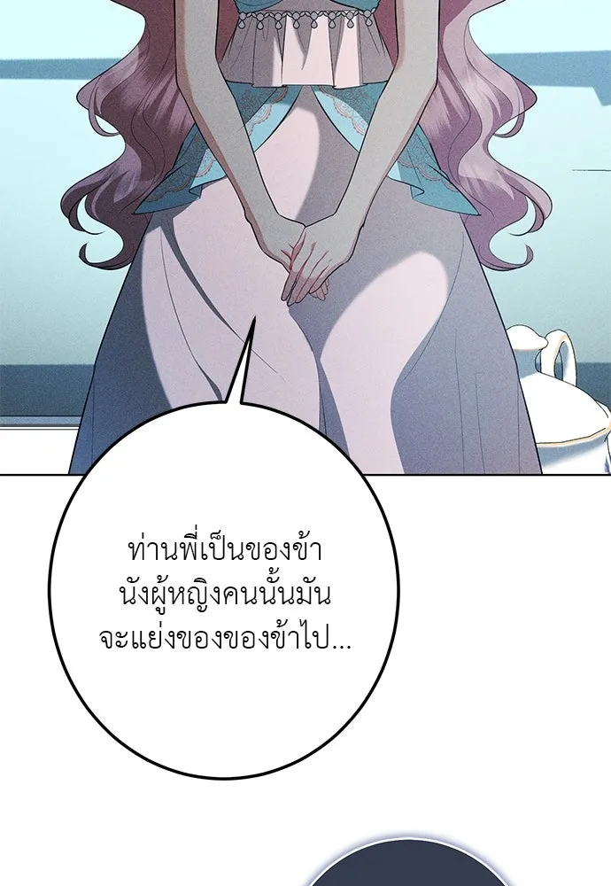 บุปผาลบคมดาบ ตอนที่ 59 รูปที่ 13