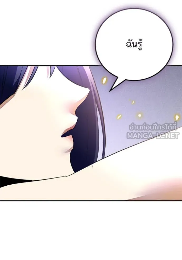 Return to Player ตอนที่ 197 รูปที่ 139