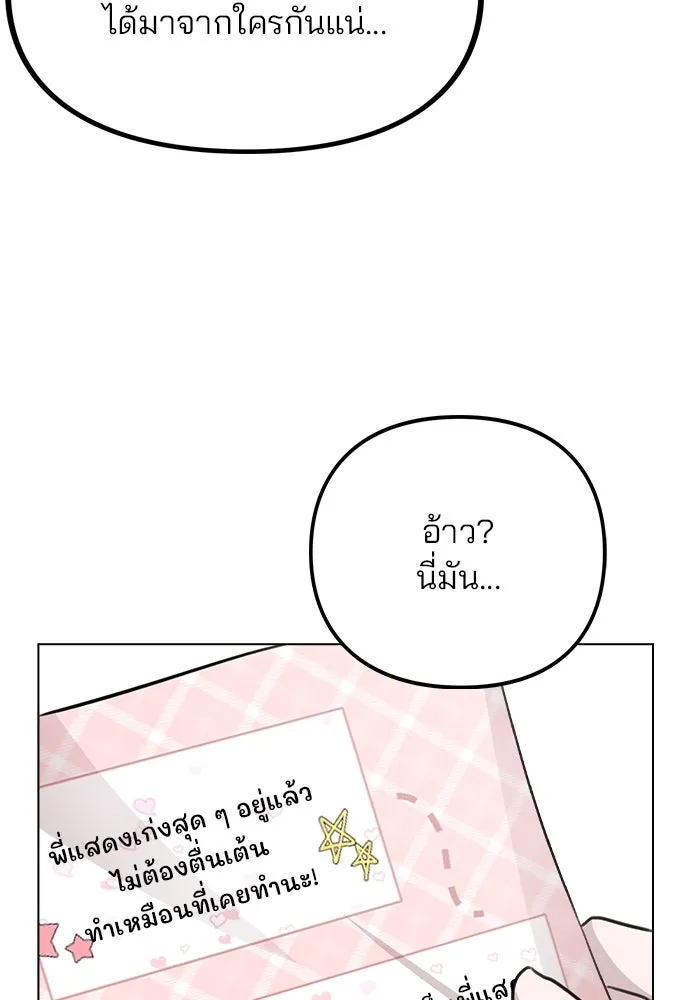 รักผิดแผน ตอนที่ 58 รูปที่ 68