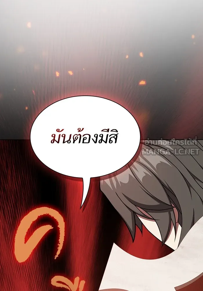 ผู้เล่นขั้นเทพแห่งหอคอยฝึกสอน ตอนที่ 183 รูปที่ 117