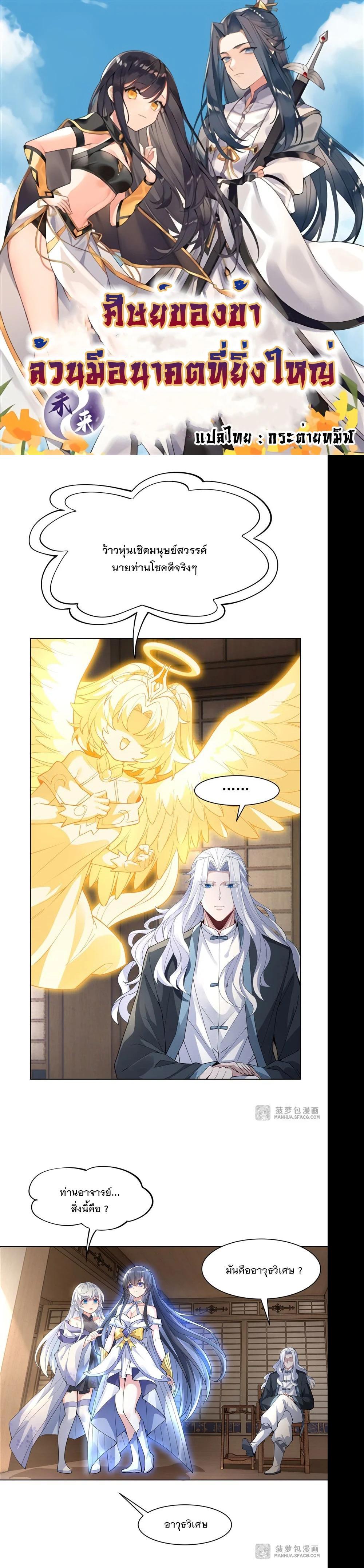 Manga-lc-com อ่านมังงะ อ่านการ์ตูน ออนไลน์ ฟรี My Female Disciples are all Future Masters of the Heavens ตอนที่ 1 2 3 4 5 6 7 8 9 10 11 12 13 14 ฟรี ไม่มีโฆษณา Manga-lc - อ่าน มังงะ อ่าน การ์ตูน ออนไลน์ อ่านมังงะ ฟรี