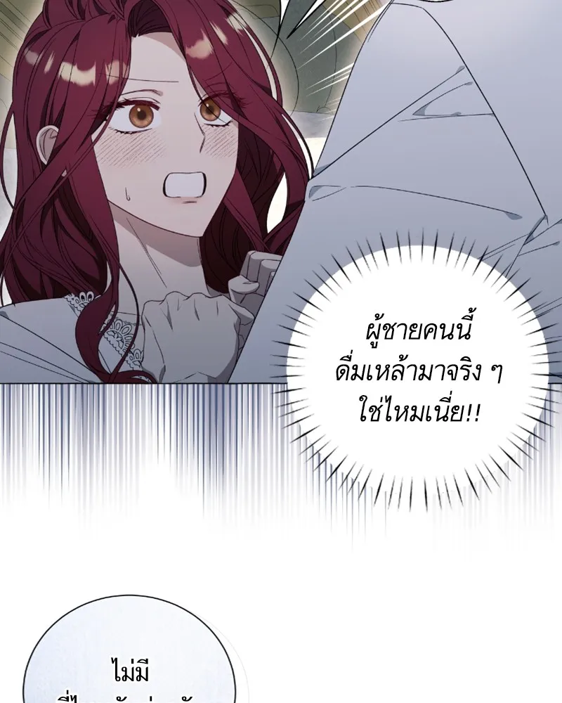 นึกว่าเป็นอิเซไคธรรมดา ตอนที่ 31 รูปที่ 20