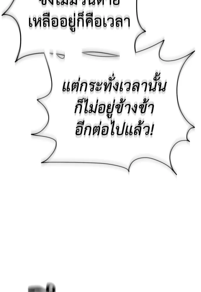 ยมราชลงทัณฑ์ ตอนที่ 136 รูปที่ 160