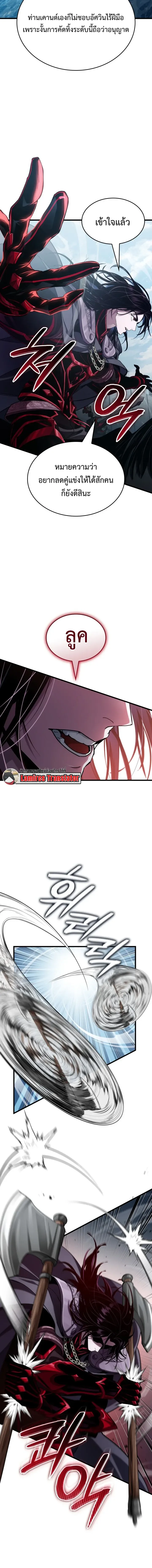 Crimson Reset ช_ว_ตคร_งท_สองของราช_นร_ตต_กาล หล_งจากหลบหน_มาคร_งป_ แวมไพร_ย_จ_นก_ถ_กส_งหารในท_ส_ด ตอนที่ ตอนที่ 43 รูปที่ 6