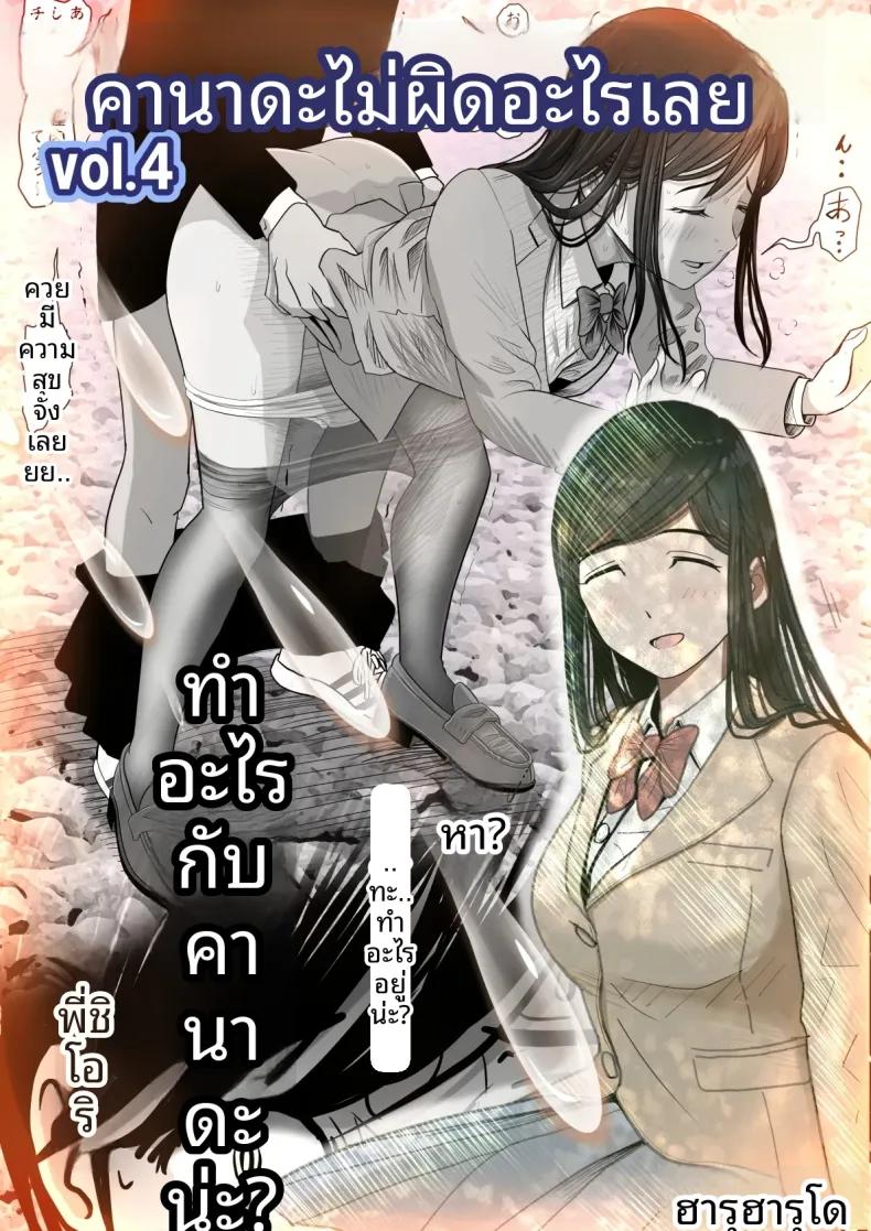 Doujin-Lc- อ่าน โดจิน มังฮวา เกาหลี ญี่ปุ่น จีน แปลไทย คาเนดะไม่ได้ทำอะไรผิดเลย [Haruharudo] ตอนที่ 1 2 3 4 5 6 7 8 9 10 11 12 13 14 ฟรี ไม่มีโฆษณา อ่าน โดจิน Manhwa เกาหลี ญี่ปุ่น จีน เรามีครบ คัดมาให้เน้นๆ โดจิน 18+ รับประกันความฟินโดย  Doujin Lc