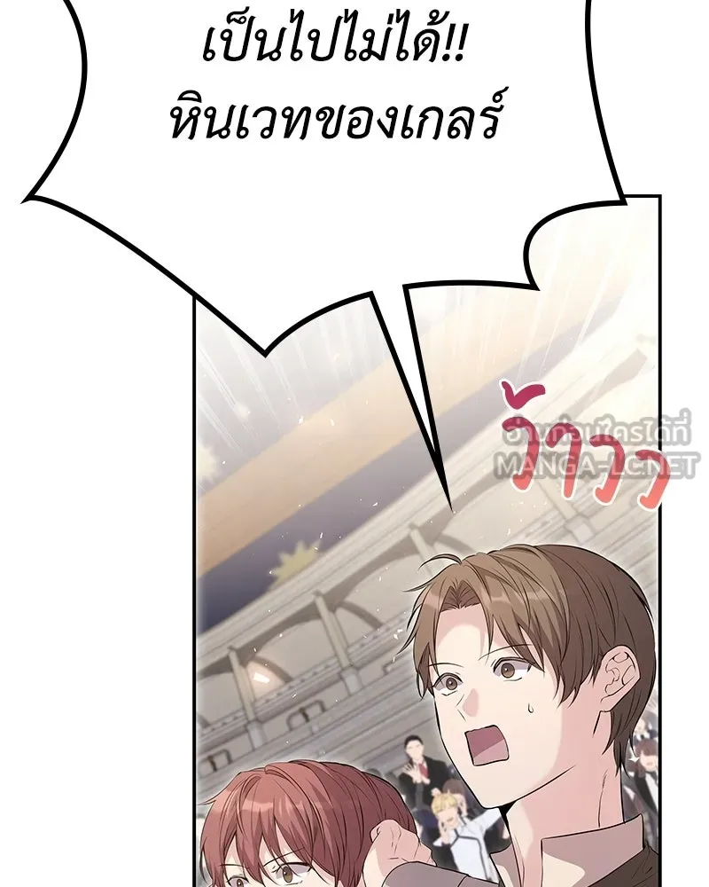 ลูกคนนี้ขอเปลี่ยนตอนจบ ตอนที่ 8 รูปที่ 6