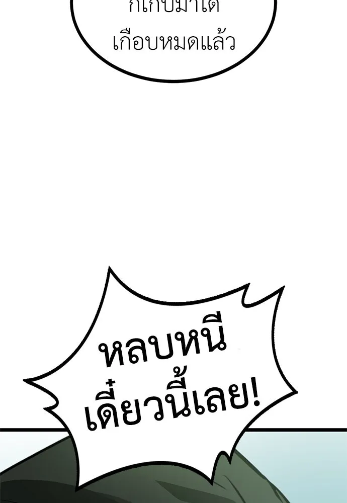 ผู้คุมหมายเลข 0 ตอนที่ 19 รูปที่ 152