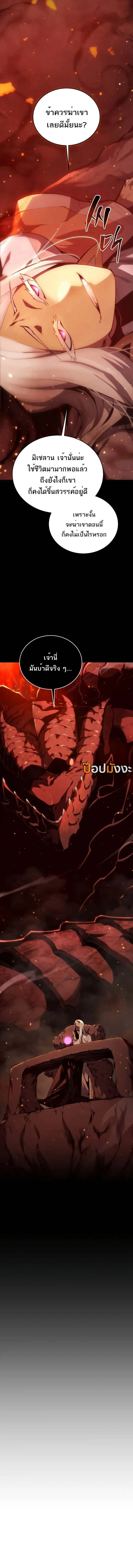 Swordmaster_s Youngest Son ตอนที่ ตอนที่ 163 รูปที่ 14