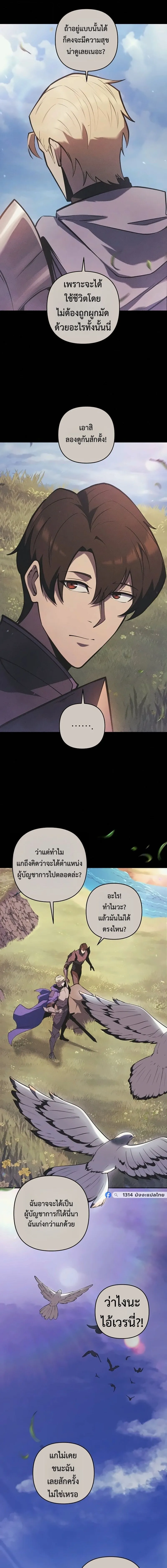 The Mad Dog of the Duke_s Estate ตอนที่ ตอนที่ 55 รูปที่ 20