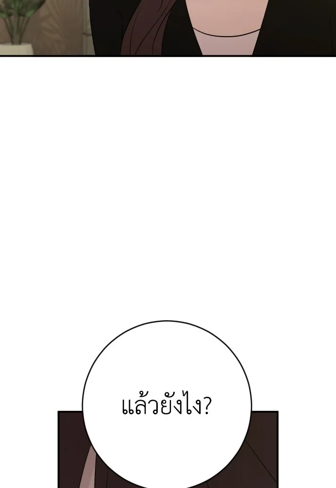 รักไร้ราคา ตอนที่ 61 รูปที่ 49