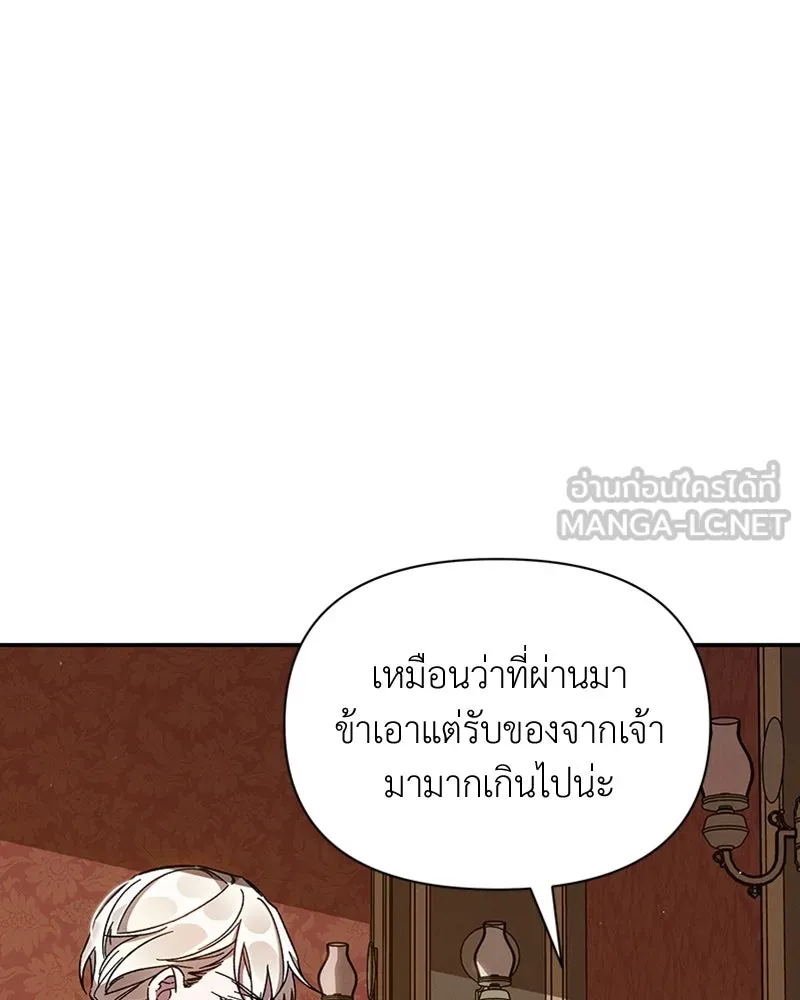 โอ้ ศัตรูที่รัก ตอนที่ 22 รูปที่ 6