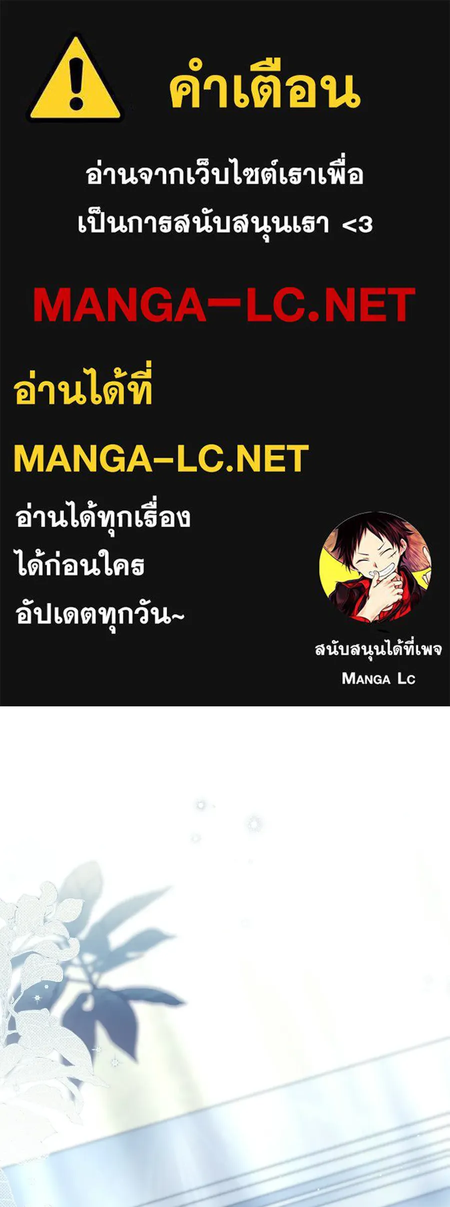 เล่ห์รักชนชั้นสูง ตอนที่ 89 รูปที่ 1
