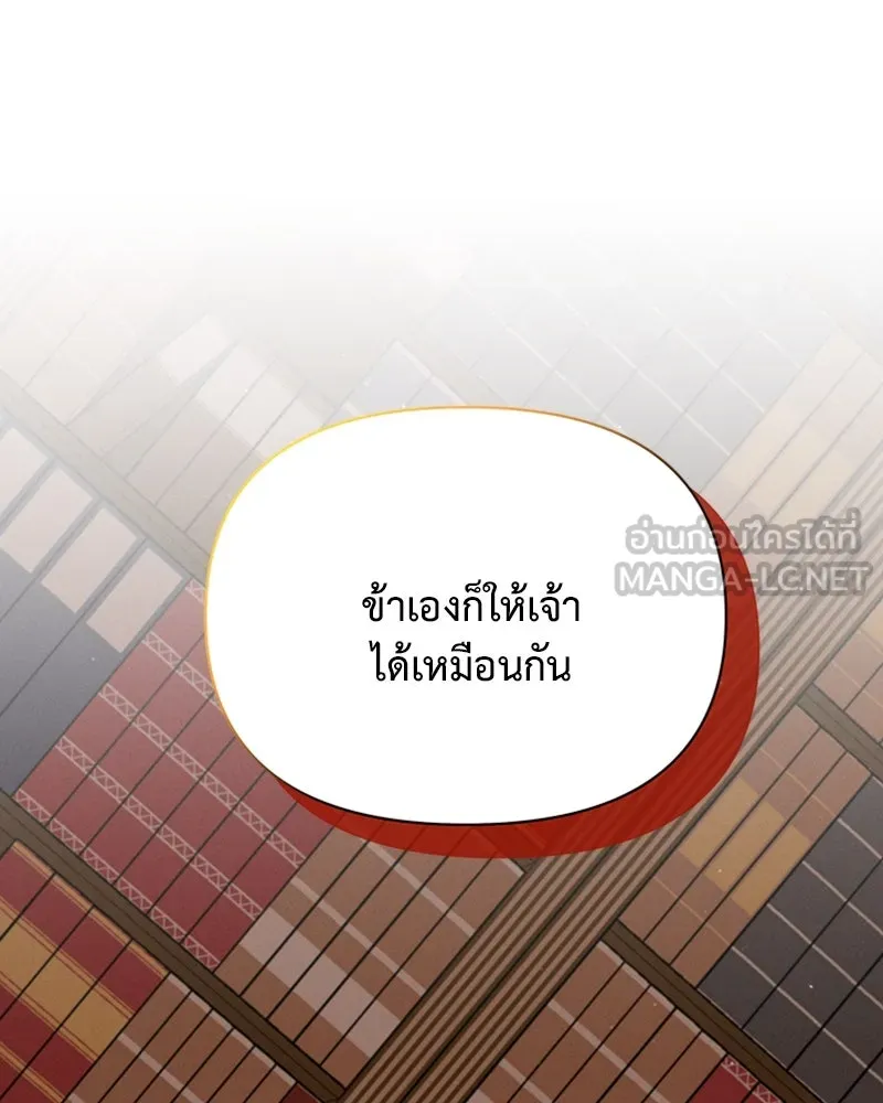 โอ้ ศัตรูที่รัก ตอนที่ 38 รูปที่ 156
