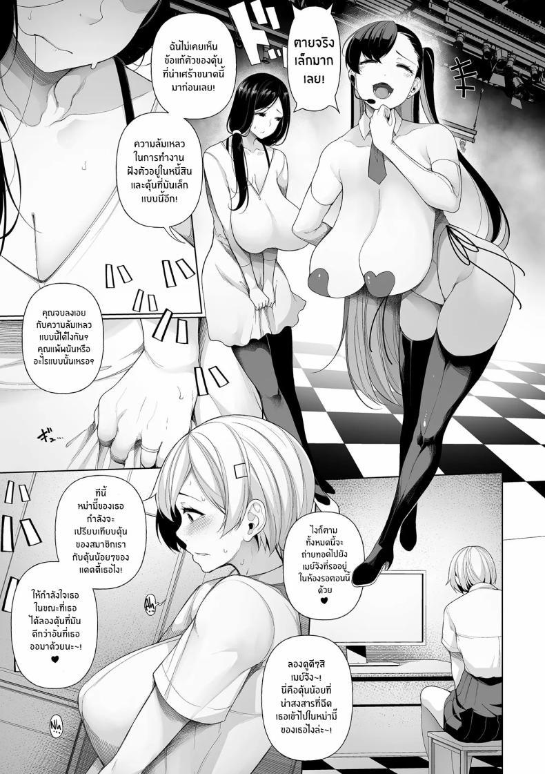 Doujin-Lc- อ่าน โดจิน มังฮวา เกาหลี ญี่ปุ่น จีน แปลไทย เกมโชว์ปลดหนี้ [Sakamata Nerimono] Shakkin Hensai Variety ตอนที่ 1 2 3 4 5 6 7 8 9 10 11 12 13 14 ฟรี ไม่มีโฆษณา อ่าน โดจิน Manhwa เกาหลี ญี่ปุ่น จีน เรามีครบ คัดมาให้เน้นๆ โดจิน 18+ รับประกันความฟินโดย  Doujin Lc