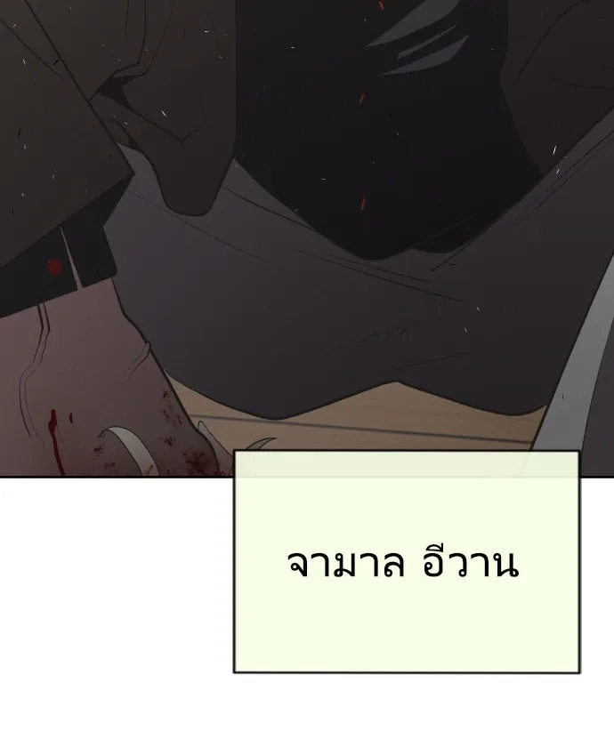 ยุคแห่งยอดมนุษย์ ตอนที่ 47 รูปที่ 8