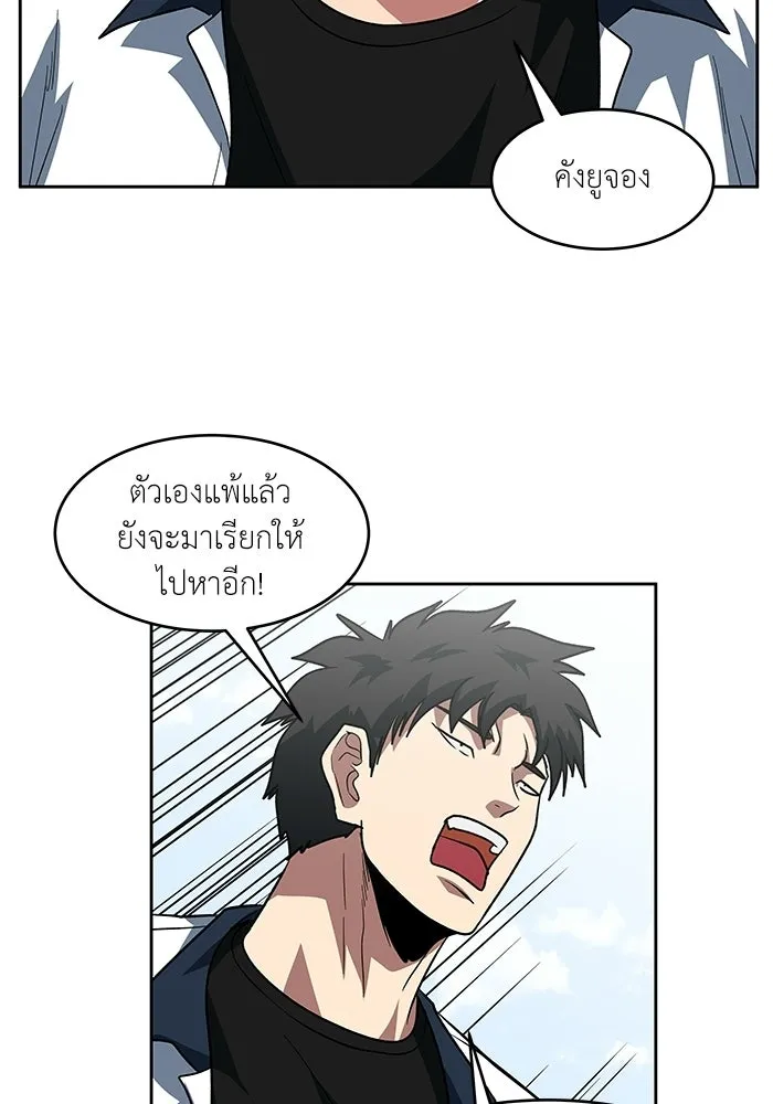 โรงเรียนสัตว์กินเนื้อ ตอนที่ 106 รูปที่ 29