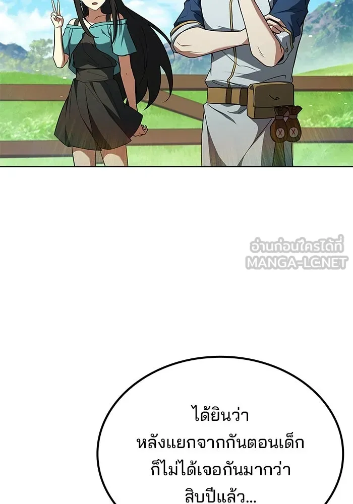 ครัวจอมเวท ตอนที่ 129 รูปที่ 105