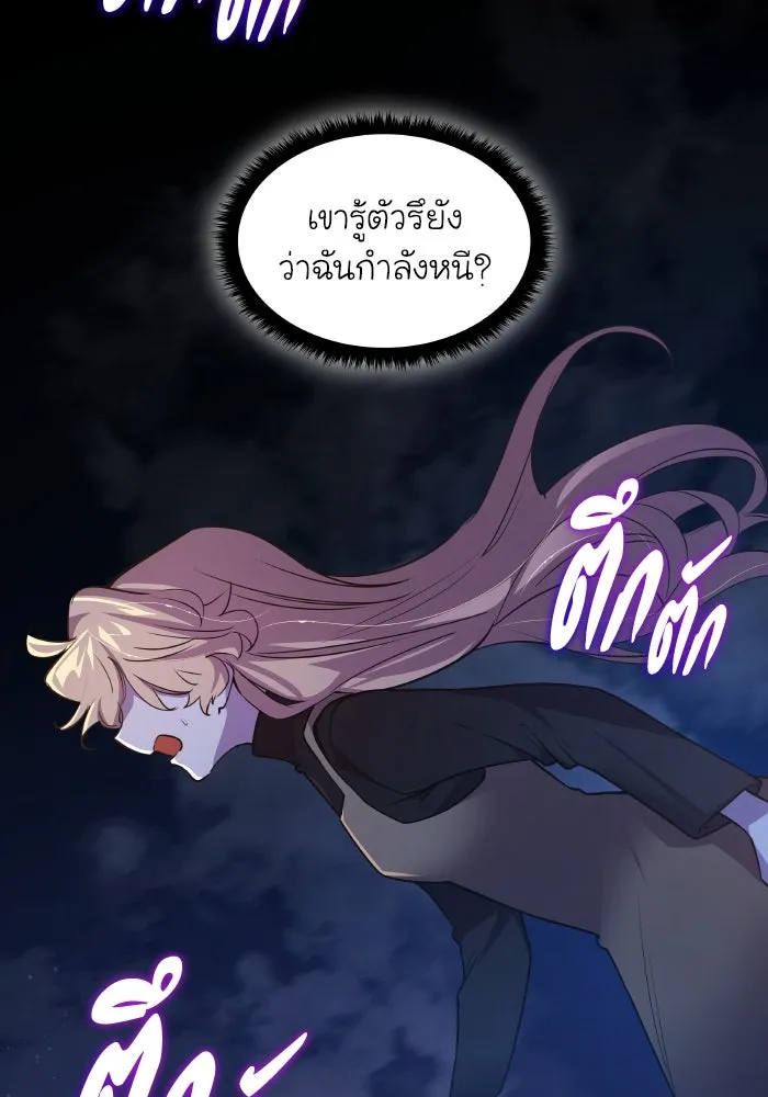 ฟิลเลียโรเซ่กับคำทำนายแห่งมงกุฎหนาม ตอนที่ 103 รูปที่ 59