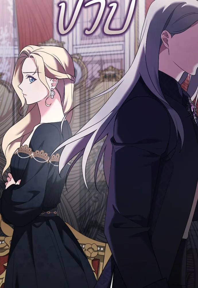 หมาป่าคู่เคียงบัลลังก์ ตอนที่ 20 รูปที่ 70