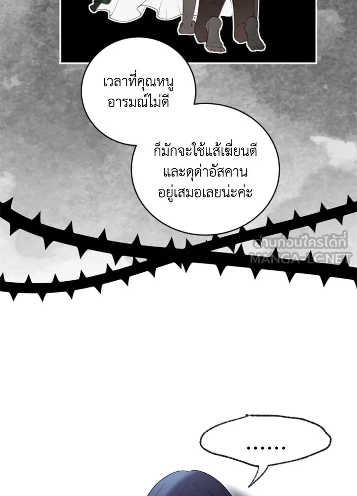 ตัวร้ายอย่างฉันขออยู่อย่างสงบ ตอนที่ 2 รูปที่ 21