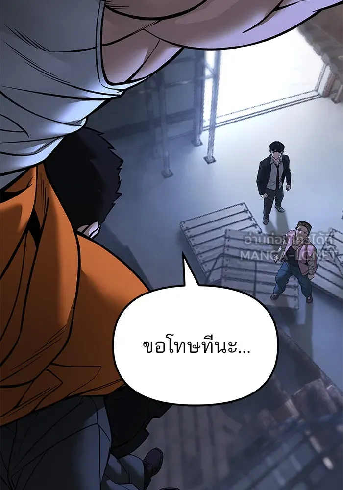 เลวฟาดเลว ตอนที่ 188 รูปที่ 87