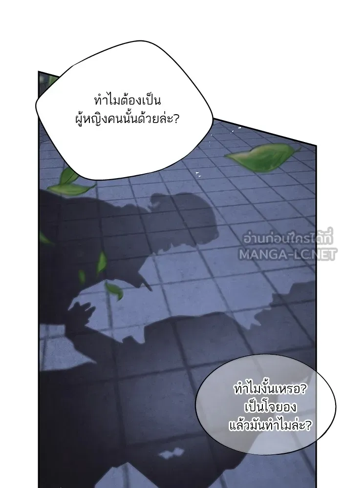 อาซา ตอนที่ 46 ทางเลือก รูปที่ 24