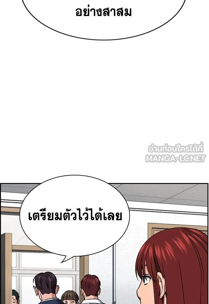 การศึกษาที่แท้จริง ตอนที่ 224 รูปที่ 58