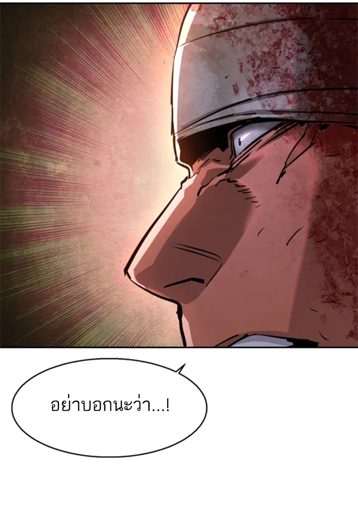 พี่ชายสายบอดี้การ์ด ตอนที่ 228 รูปที่ 61