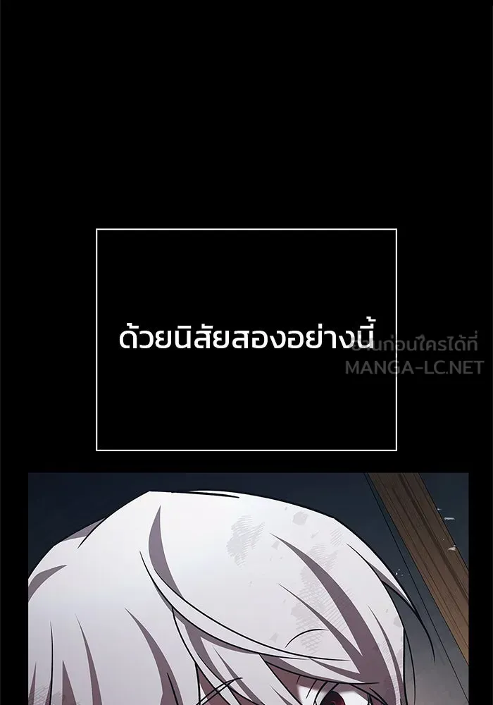 ผมไม่ได้เก่งอย่างที่คิด ตอนที่ 22 รูปที่ 108