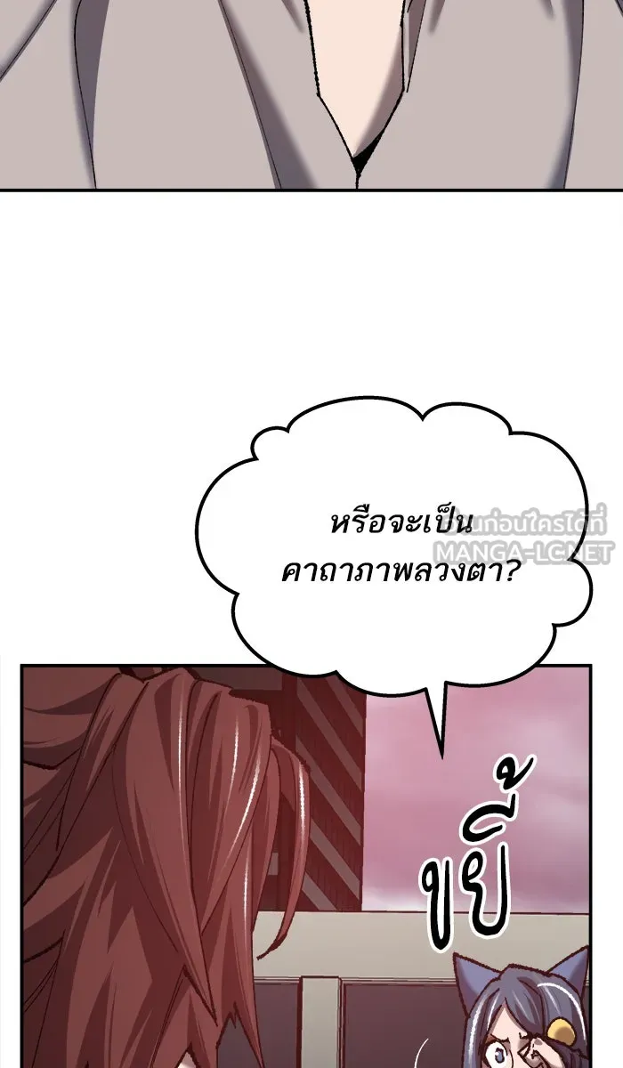 ยอดคนเลเวลทะลุ ตอนที่ 35 บุก (2) รูปที่ 177
