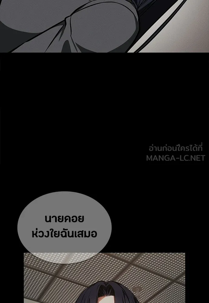 มือสังหารพันธุ์อมตะ ตอนที่ 90 รูปที่ 42